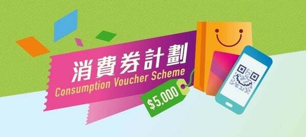 消費券買波衫專用