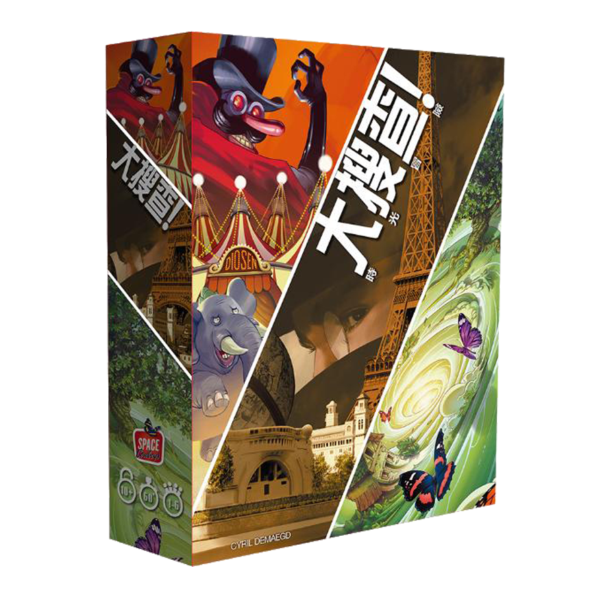 大搜查！時光冒險