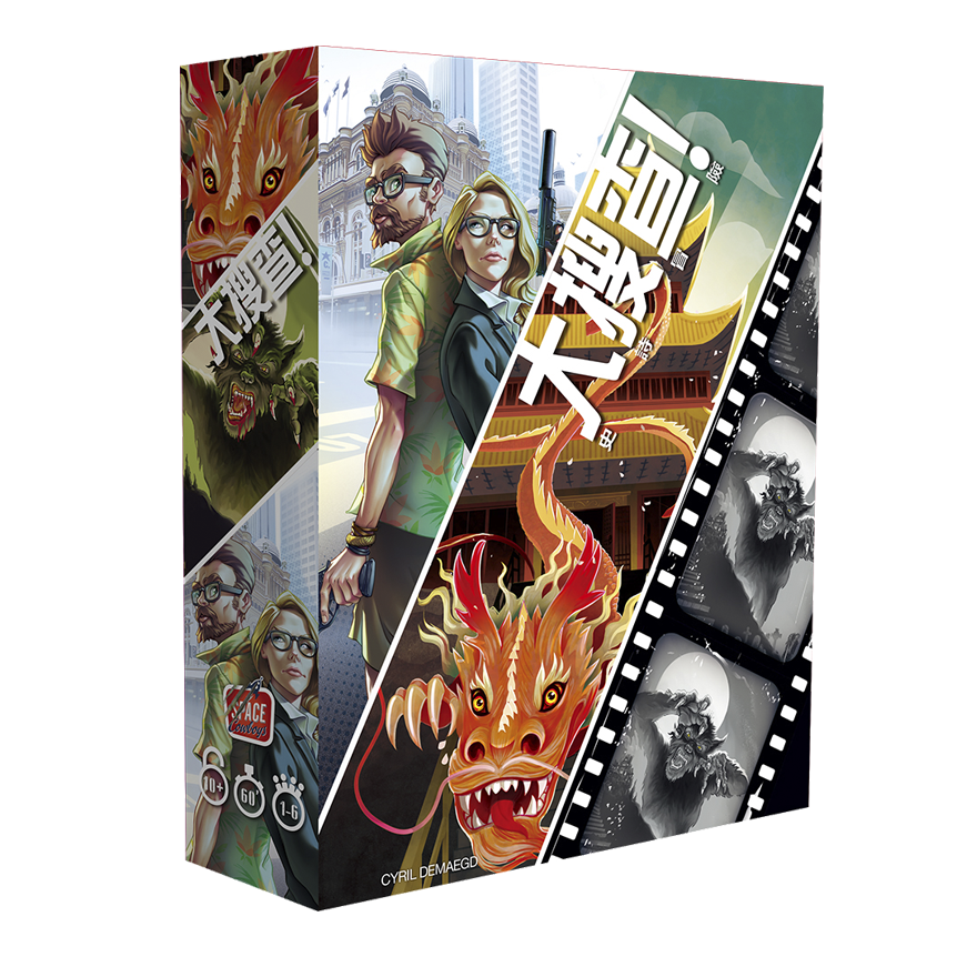 大搜查！史詩冒險