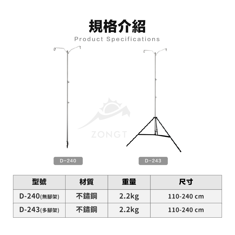 【Campingmoon 柯曼】不鏽鋼營燈柱雙勾燈架 D-240 D-243 CB22