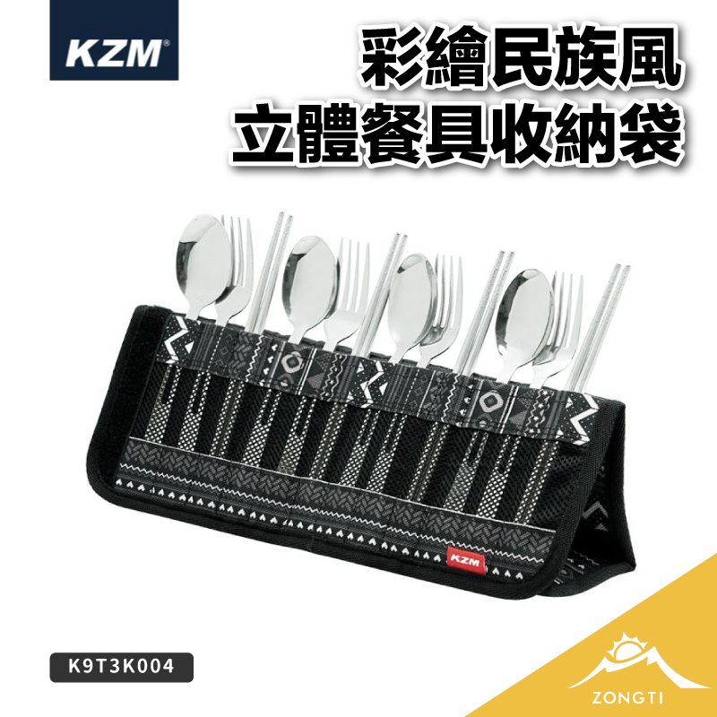 【KZM】 彩繪民族風立體餐具收納袋 K9T3K004 G-C2-2