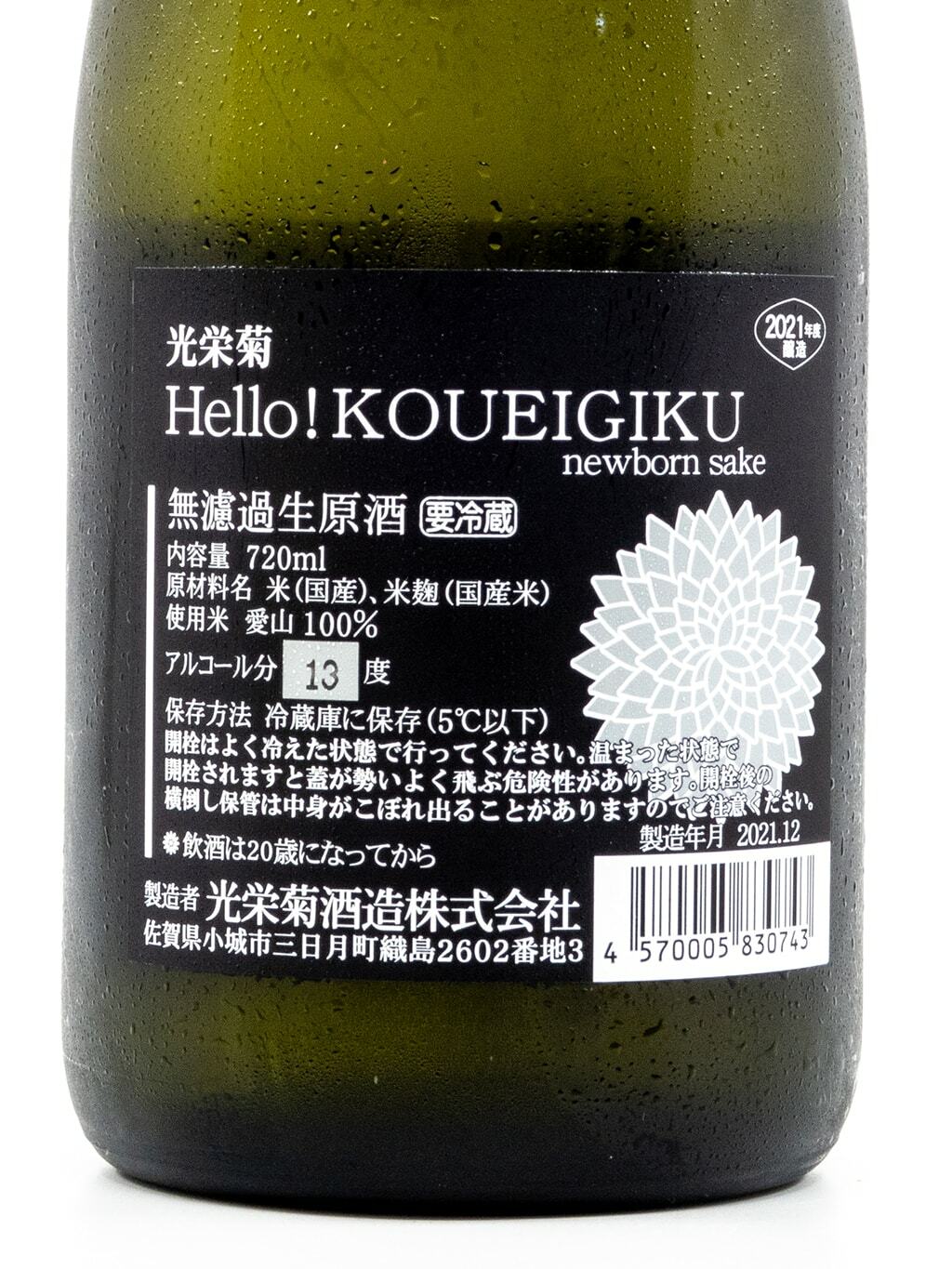 吉岳宗雲斎 皇室御用金工師 銀製 菊御紋入 盃 3客 約670.1g original.jpg?1649736117