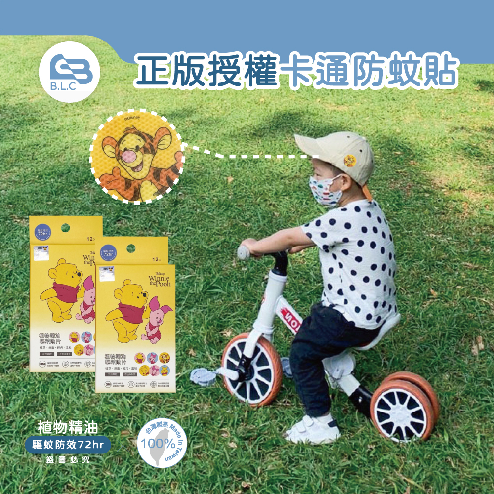 品牌授權長效防蚊貼-12入