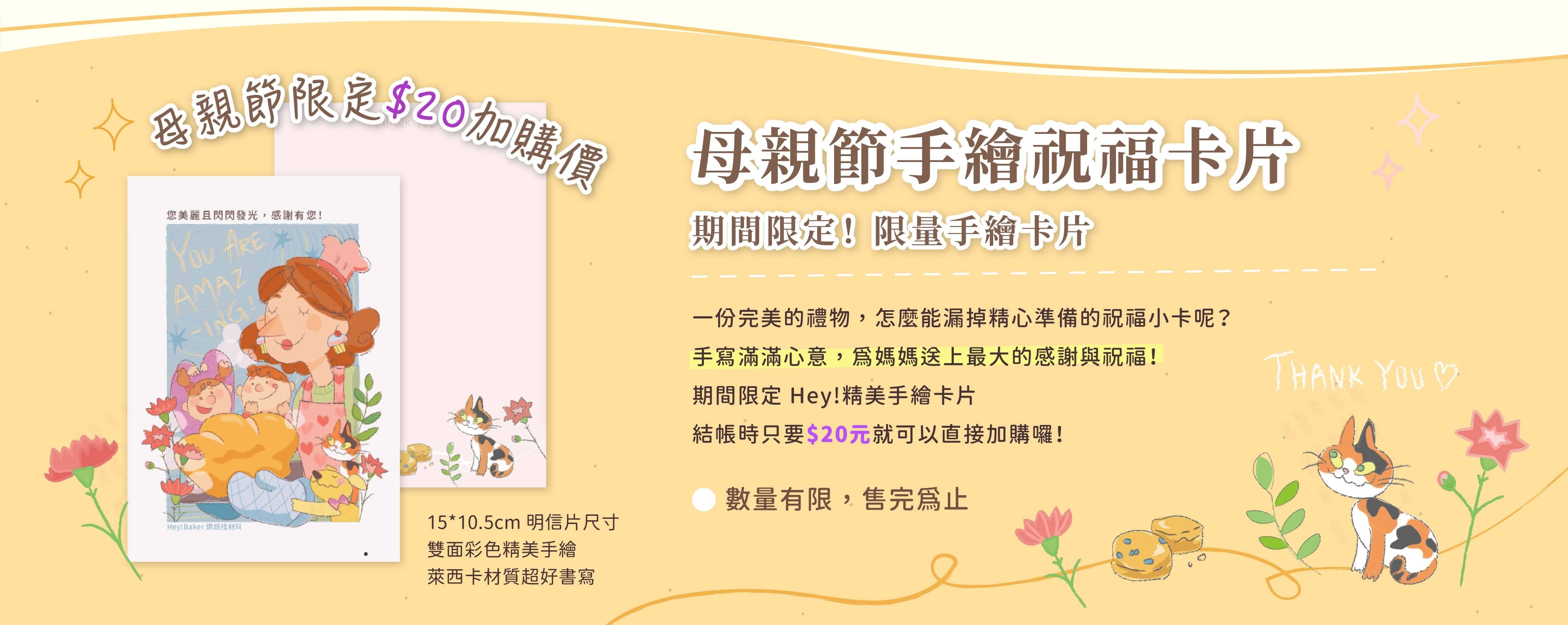 母親節手繪祝福小卡