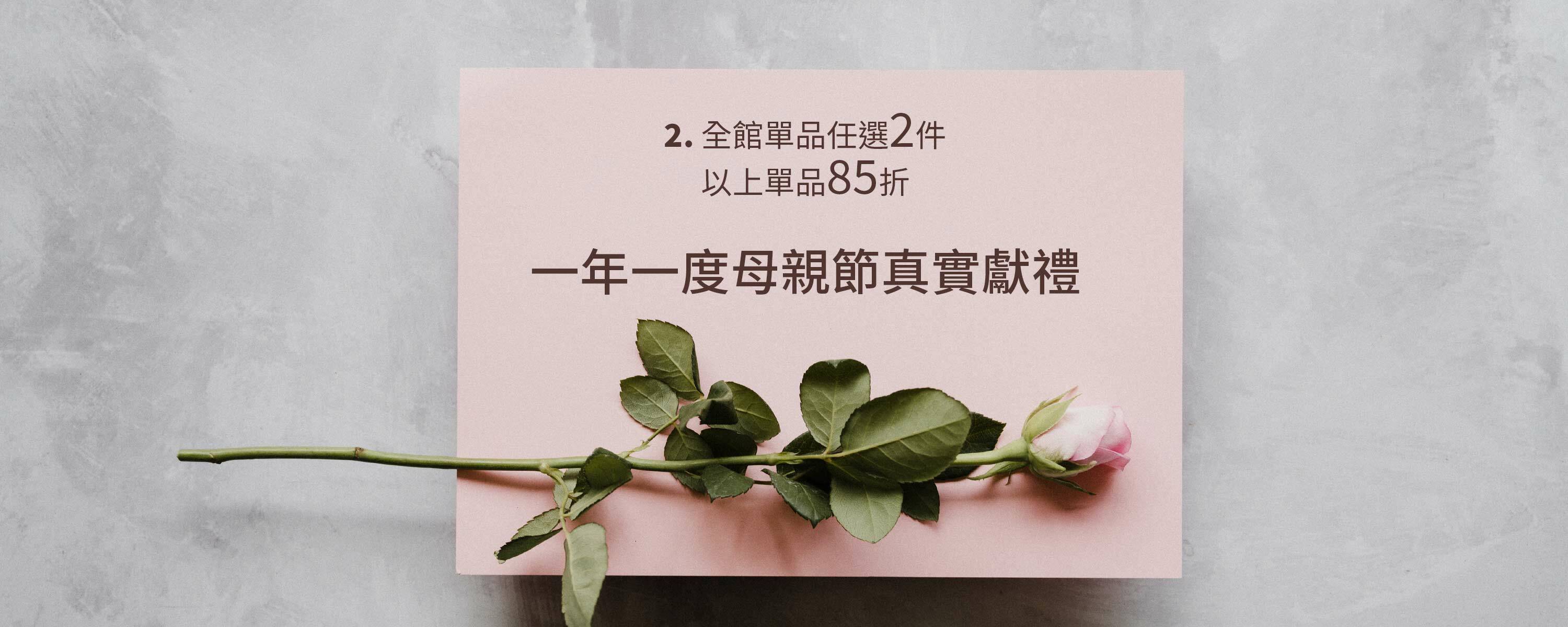 2022AGRICOLA植物者母親節