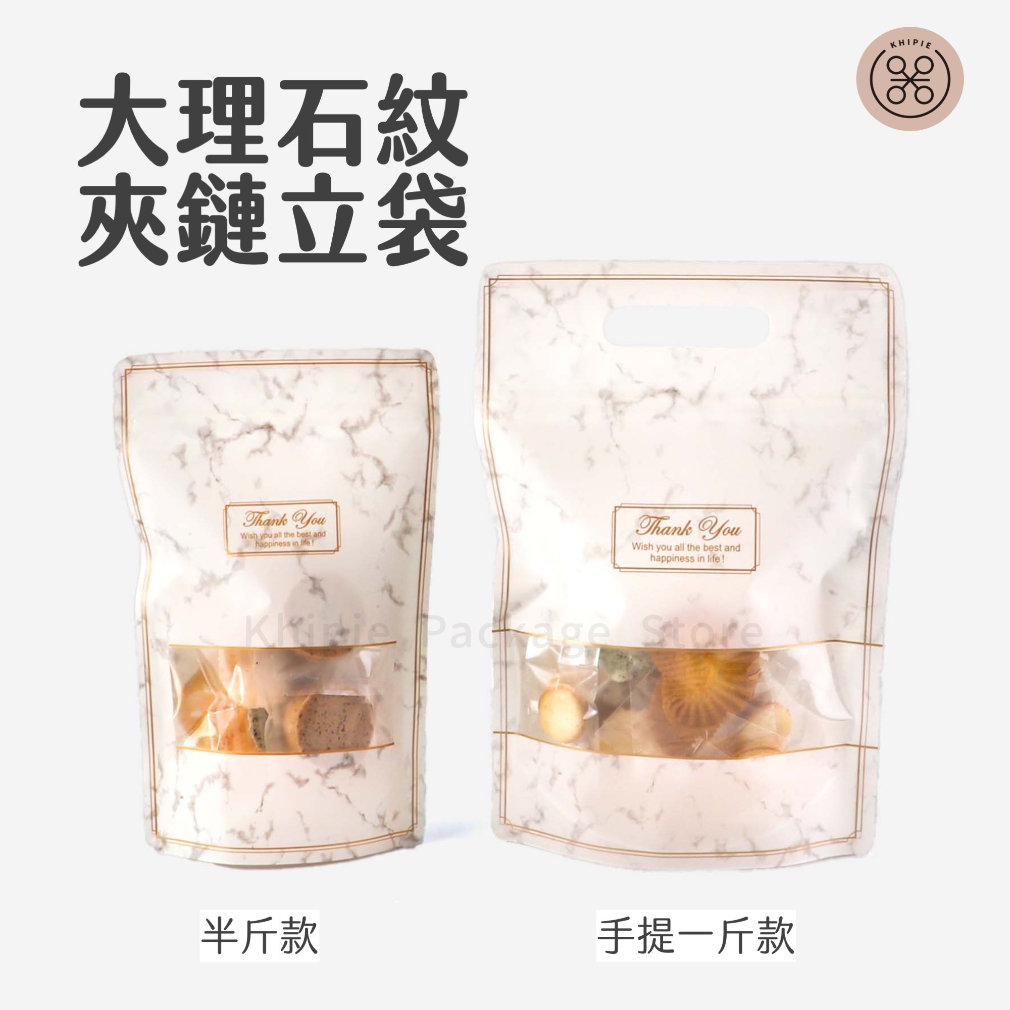 大理石｜印刷夾鏈立袋