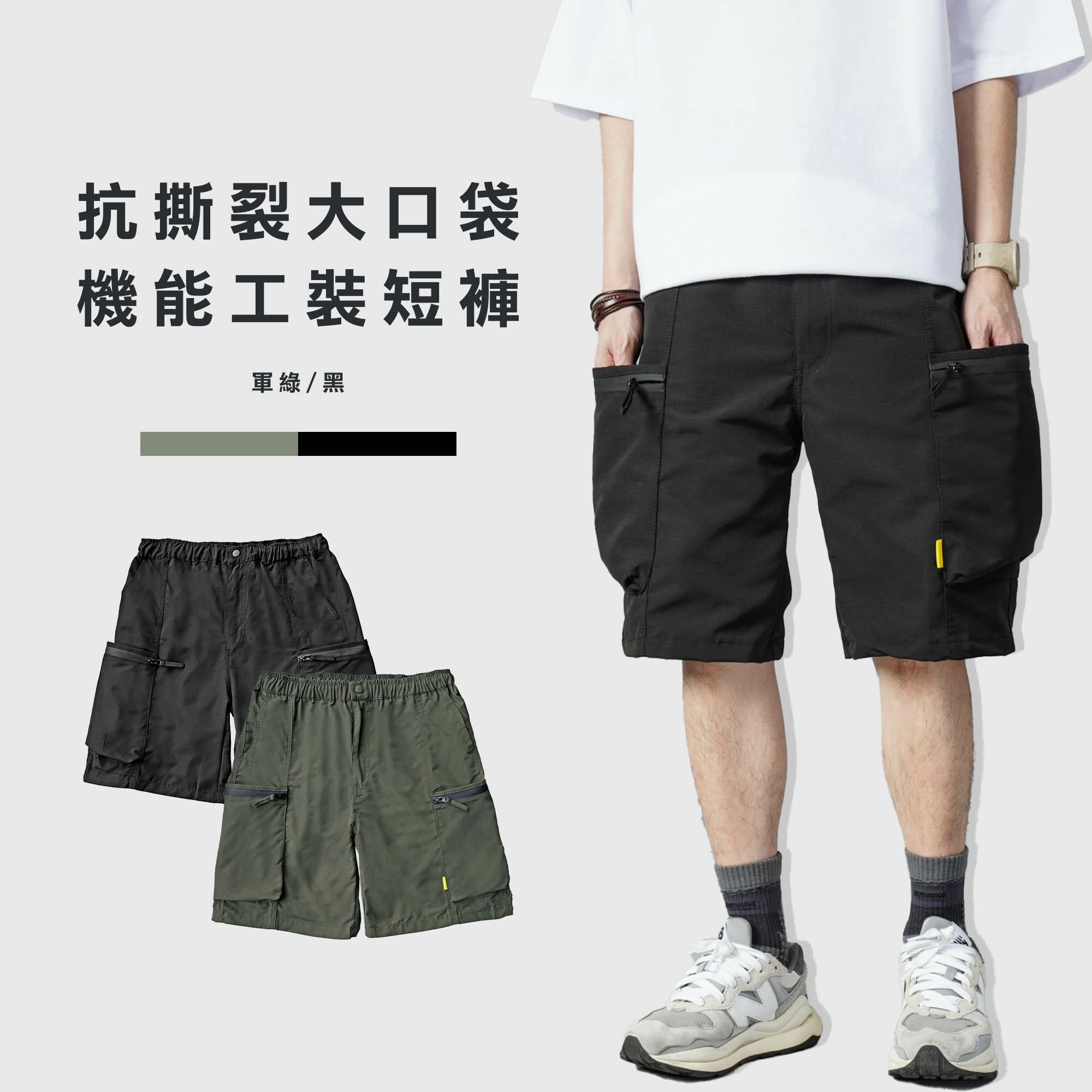SBG 抗撕裂布面 大口袋 工裝短褲 【003】