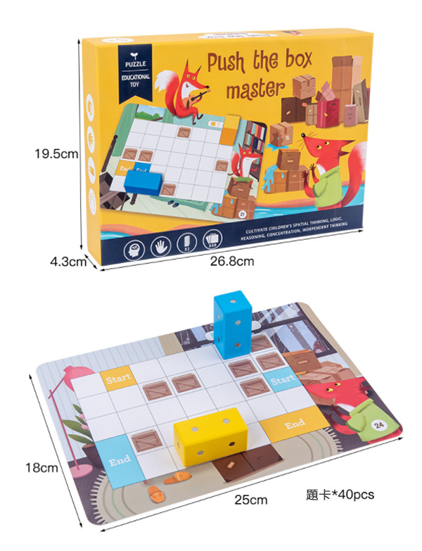 推箱大師空間思維訓練桌遊 TL-1005