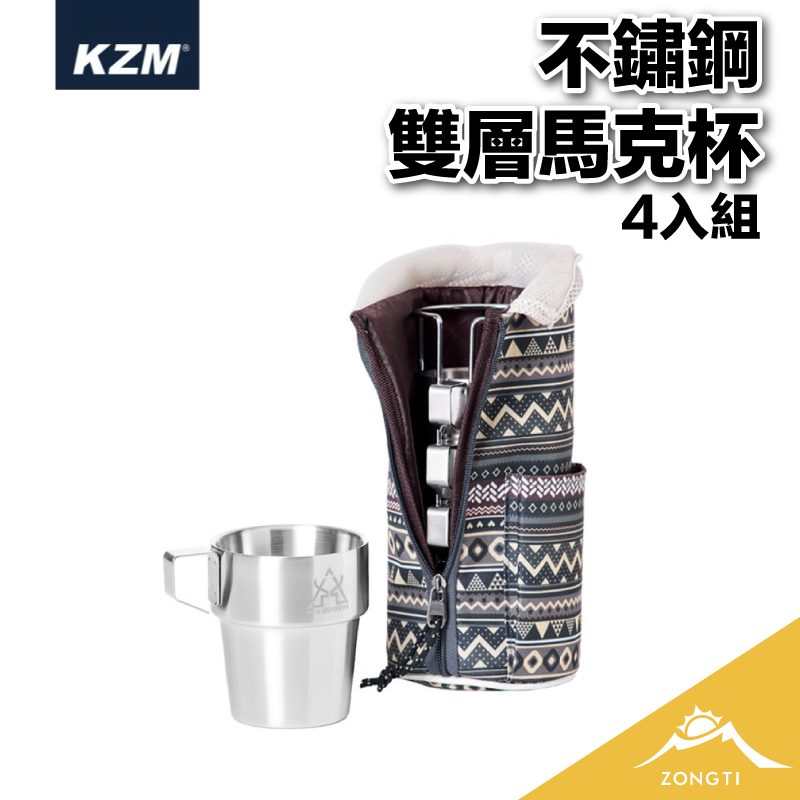 【KZM】 不鏽鋼雙層馬克杯4入組(藍灰色) K9T3K001 G-C1-2