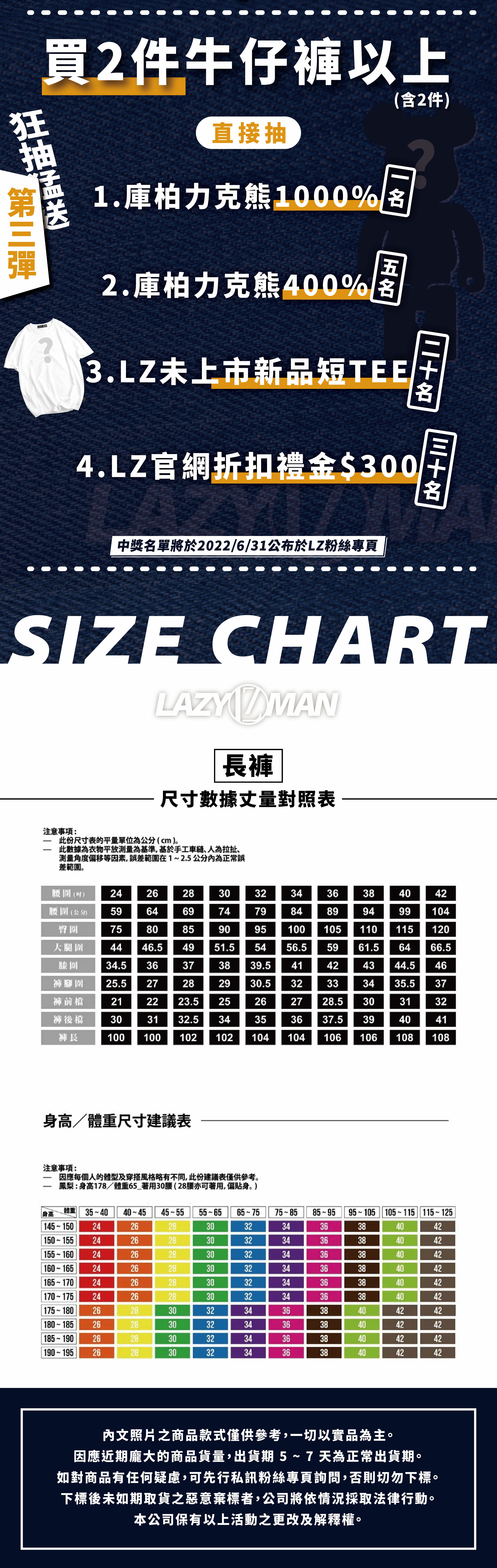 lazy-man-denim-allitems-specialoffer-jeans