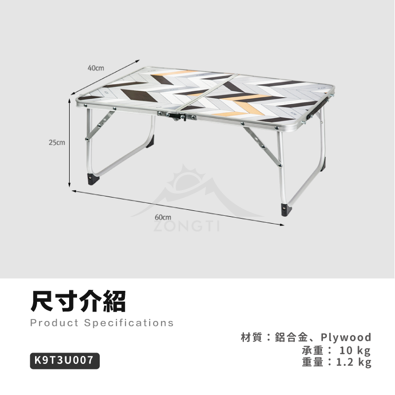 【KZM】 迷你折疊桌 K9T3U007 G-C1-3