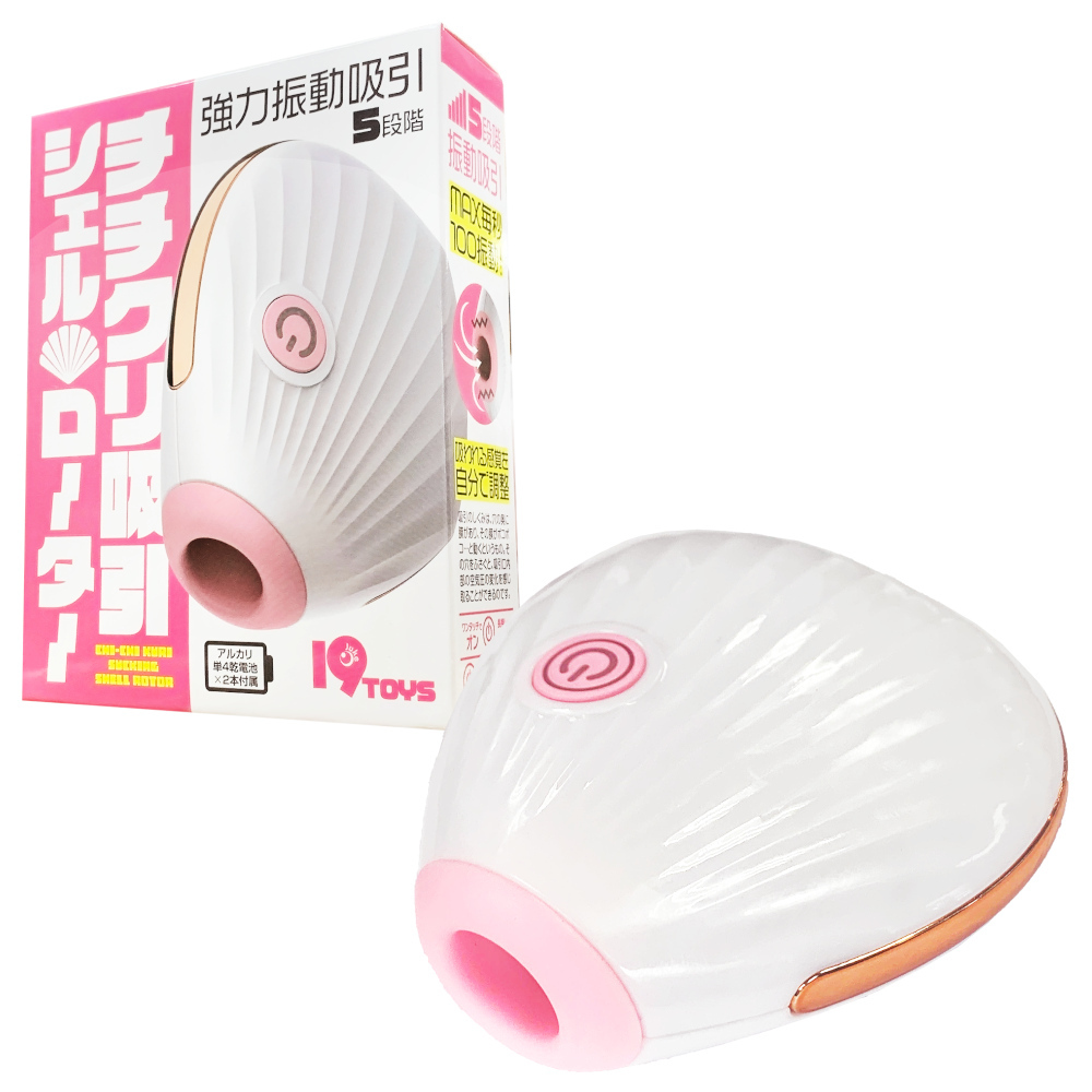 19TOYS 濕鳩玩具 貝殼型 陰蒂吸啜震動器