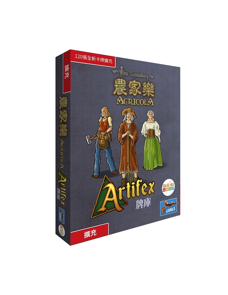 農家樂 A牌庫擴充 Agricola Artifex Deck
