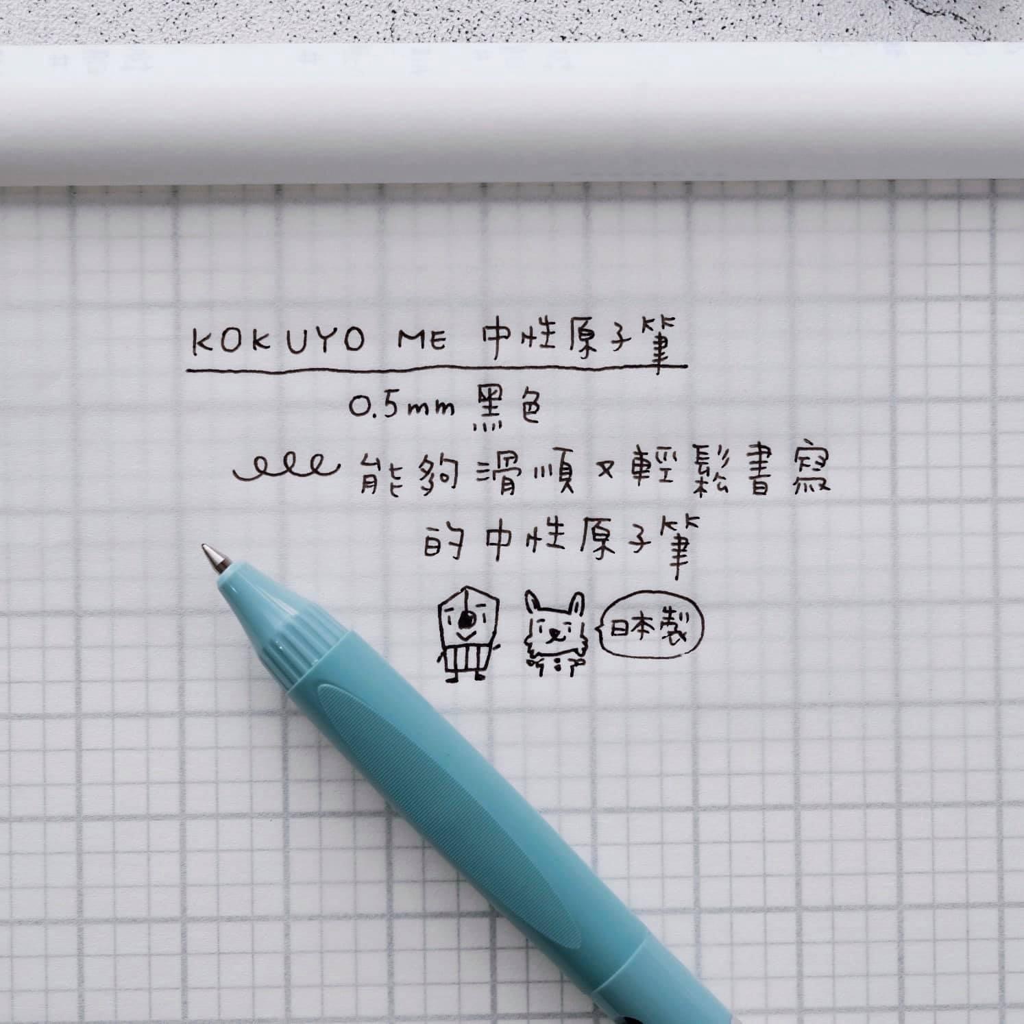 KOKUYO ME 中性原子筆筆芯 0.5mm (PRR-EG5D)｜KOKUYO 日本