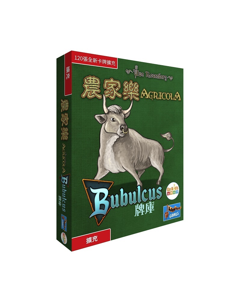 農家樂 B牌庫擴充  Agricola Bubulcus Deck