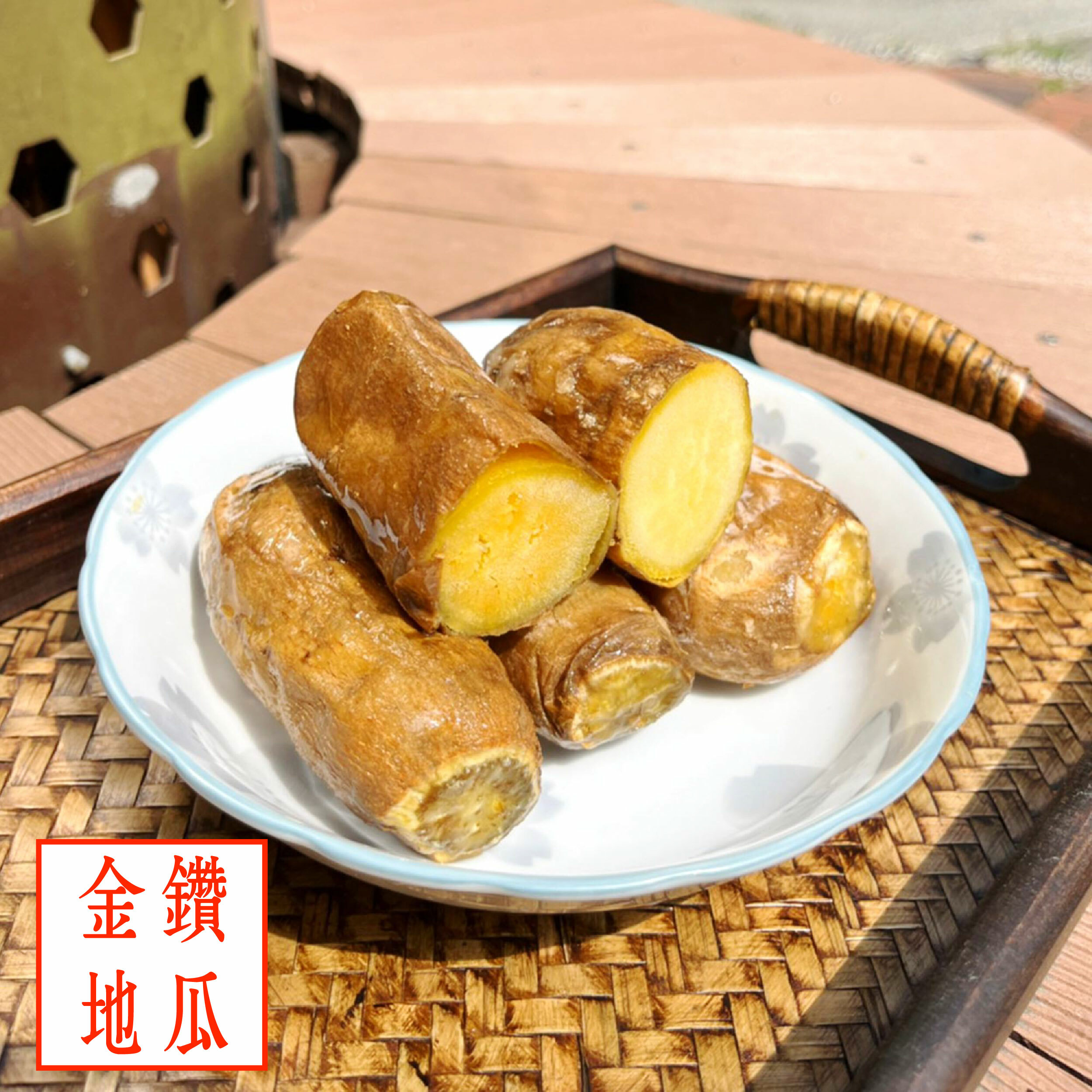 【金鑽地瓜】1kg