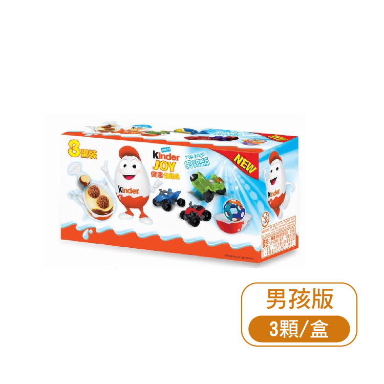 【健達】奇趣蛋-男孩(3入)