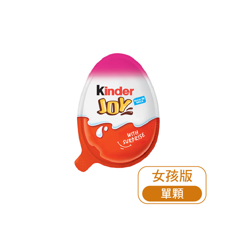【健達】奇趣蛋-女孩(單顆)