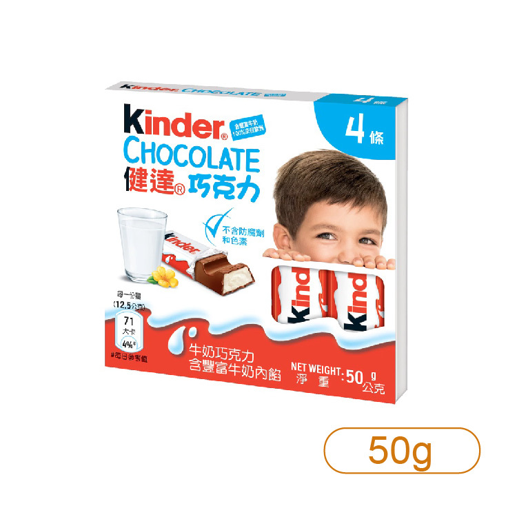【健達】牛奶巧克力(4條入)