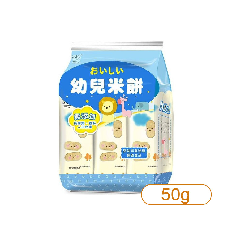 【三立】幼兒米餅50g