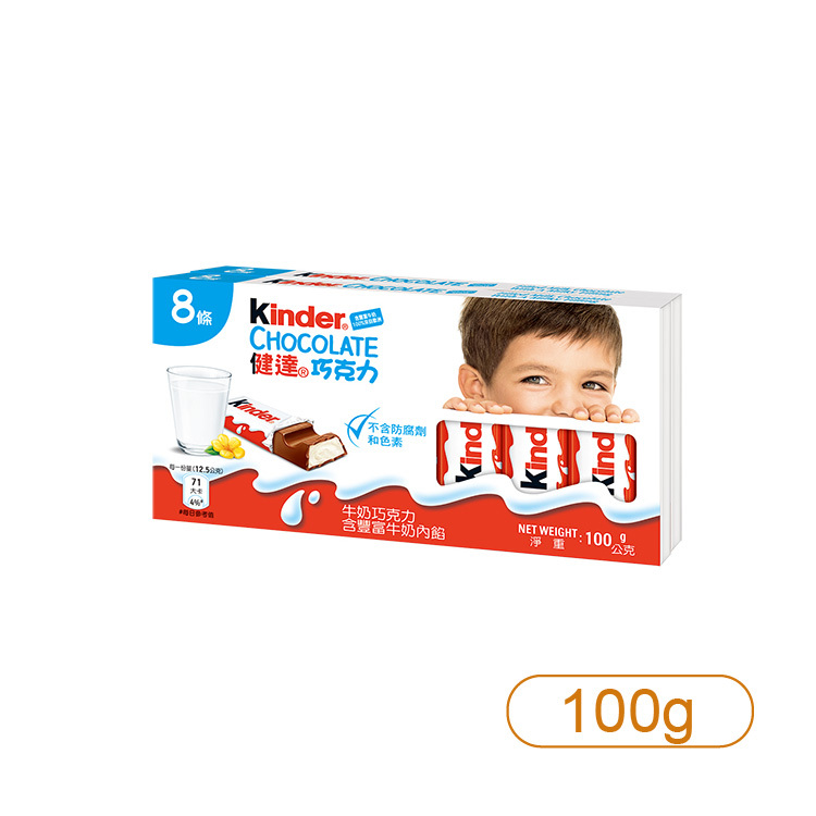 【健達】牛奶巧克力(8條入)