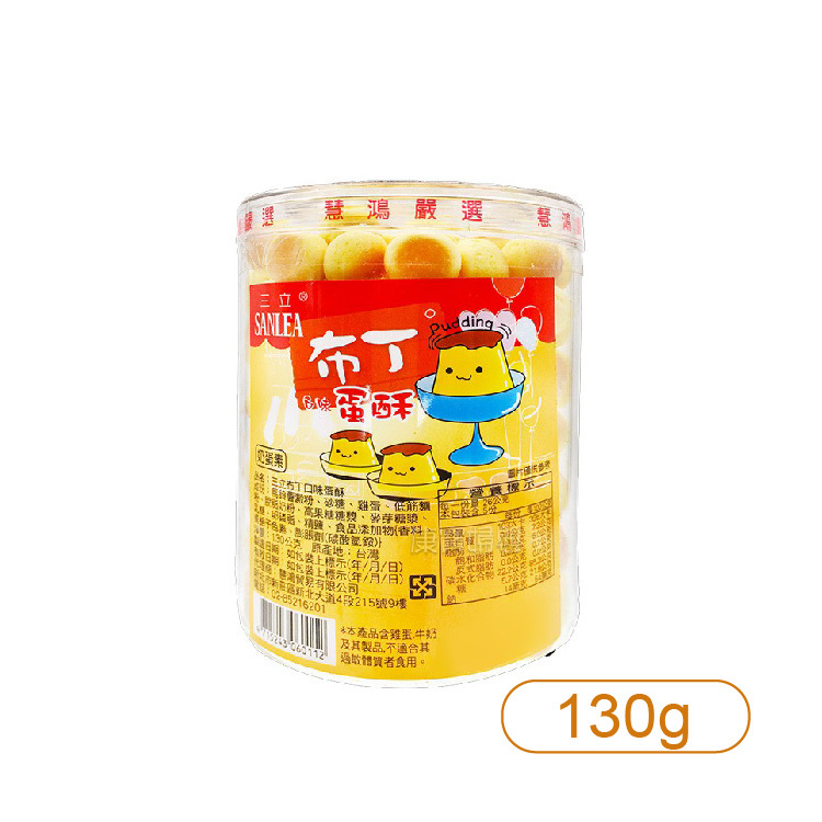 【三立】布丁牛奶蛋酥