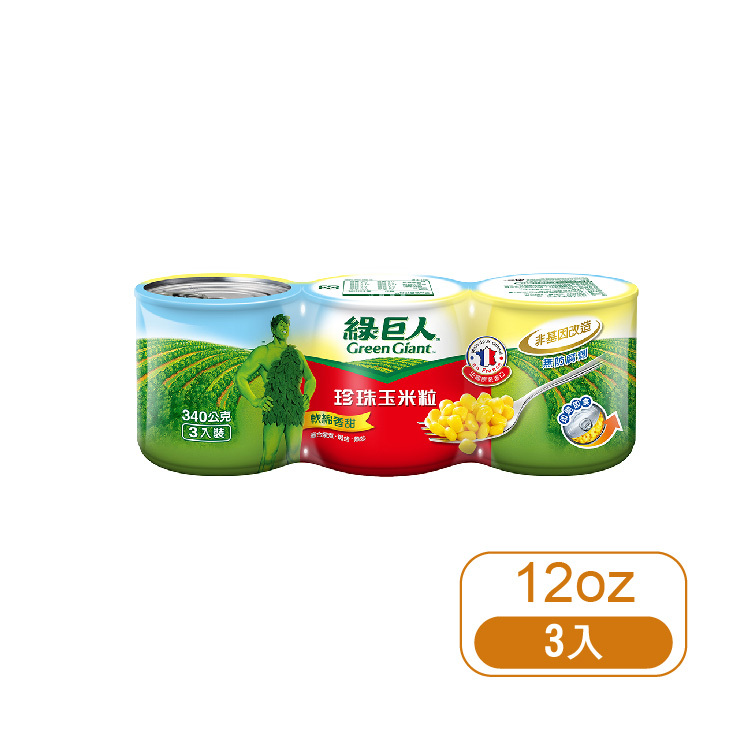 【綠巨人】珍珠玉米粒12oz (3入)