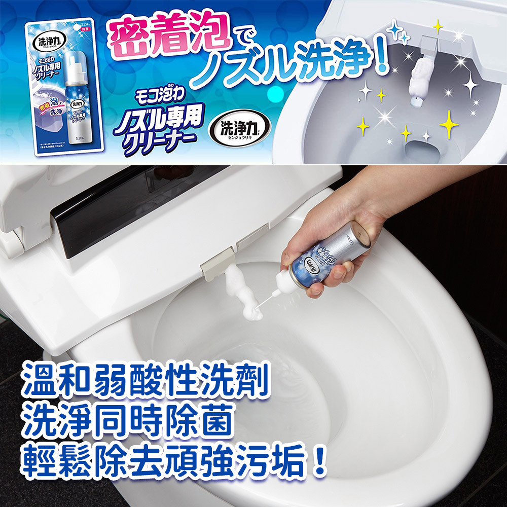 日本ST雞仔牌 免治馬桶噴嘴專用泡沫清潔劑40ml  (2入)