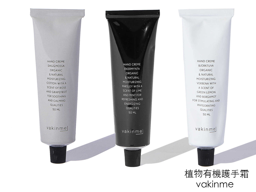 vakinme瑞典植物有機護手霜