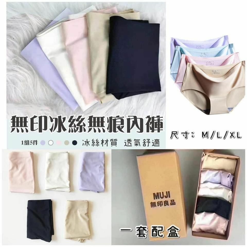 無印良品女士冰絲無痕內褲（1盒五條）-2201498a