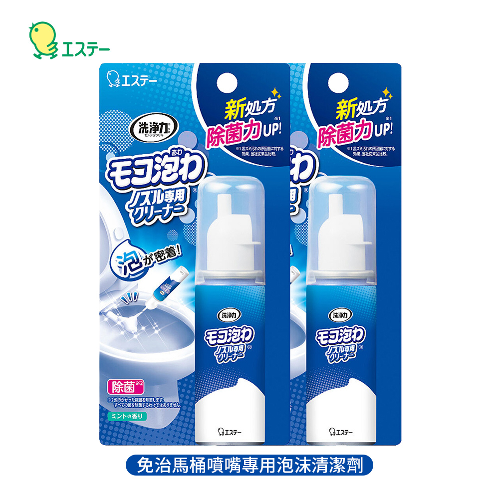 日本ST雞仔牌 免治馬桶噴嘴專用泡沫清潔劑40ml  (2入)