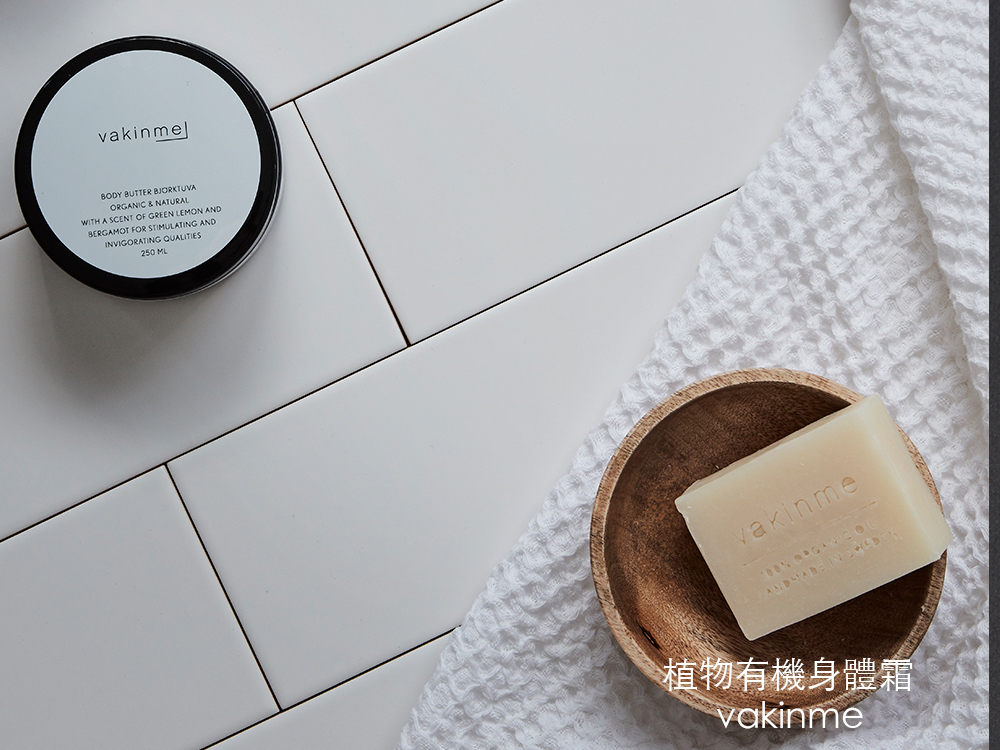 vakinme 植物有機身體霜