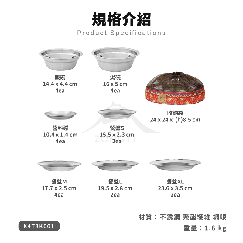 【KZM】經典民族風不鏽鋼碗盤組22P(紅) K4T3K001 G-C1-2