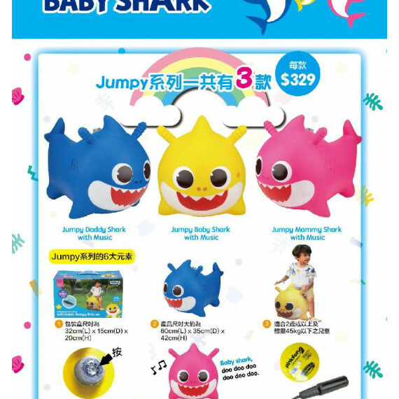 Pinkfong X Baby shark Jumpy with music 彈彈鯊魚