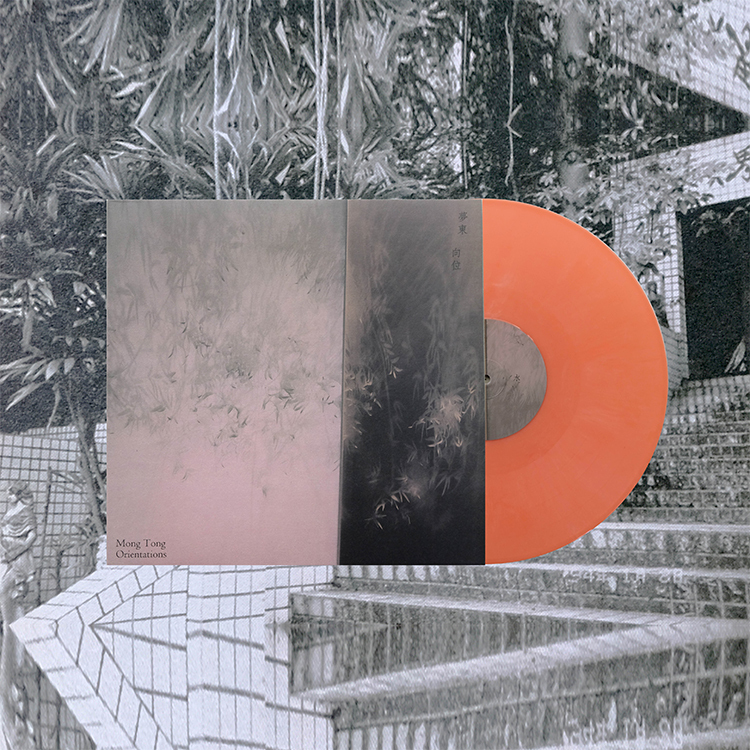【Mong Tong】向位 Orientations (哈密瓜膠, 附贈明信片&音檔數位下載)