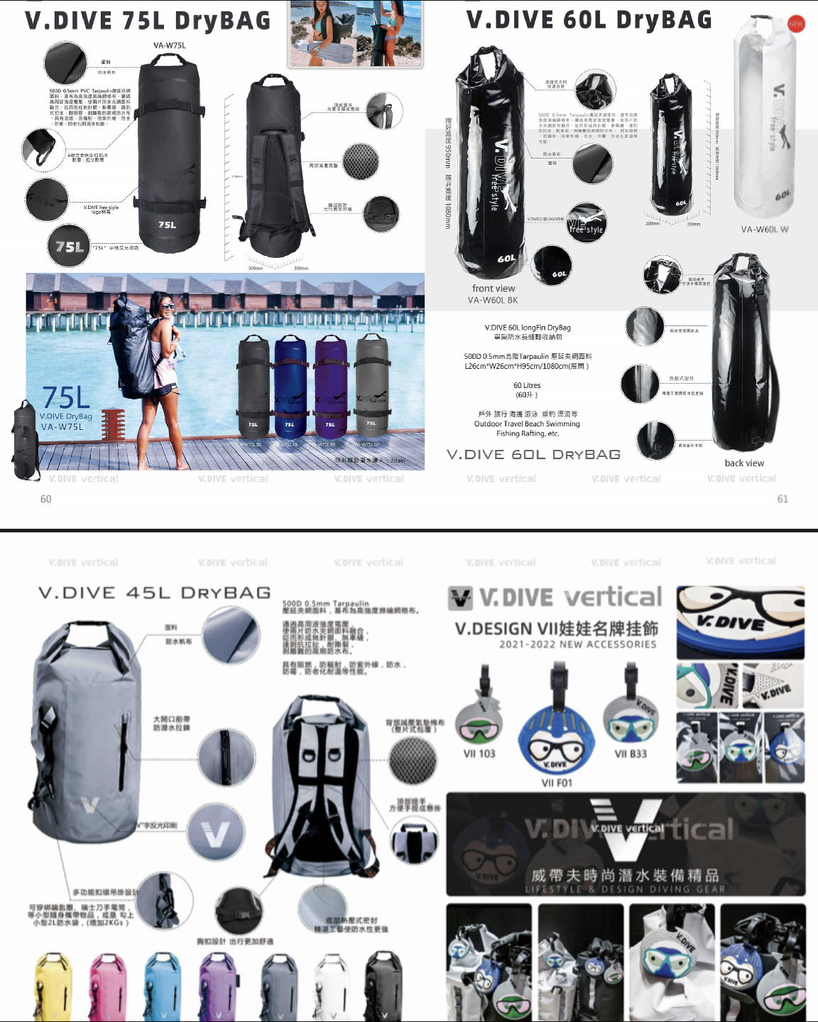 VA-W背包防水袋（長蛙袋) DryBag$2280-1780-1580-雙肩防水背包