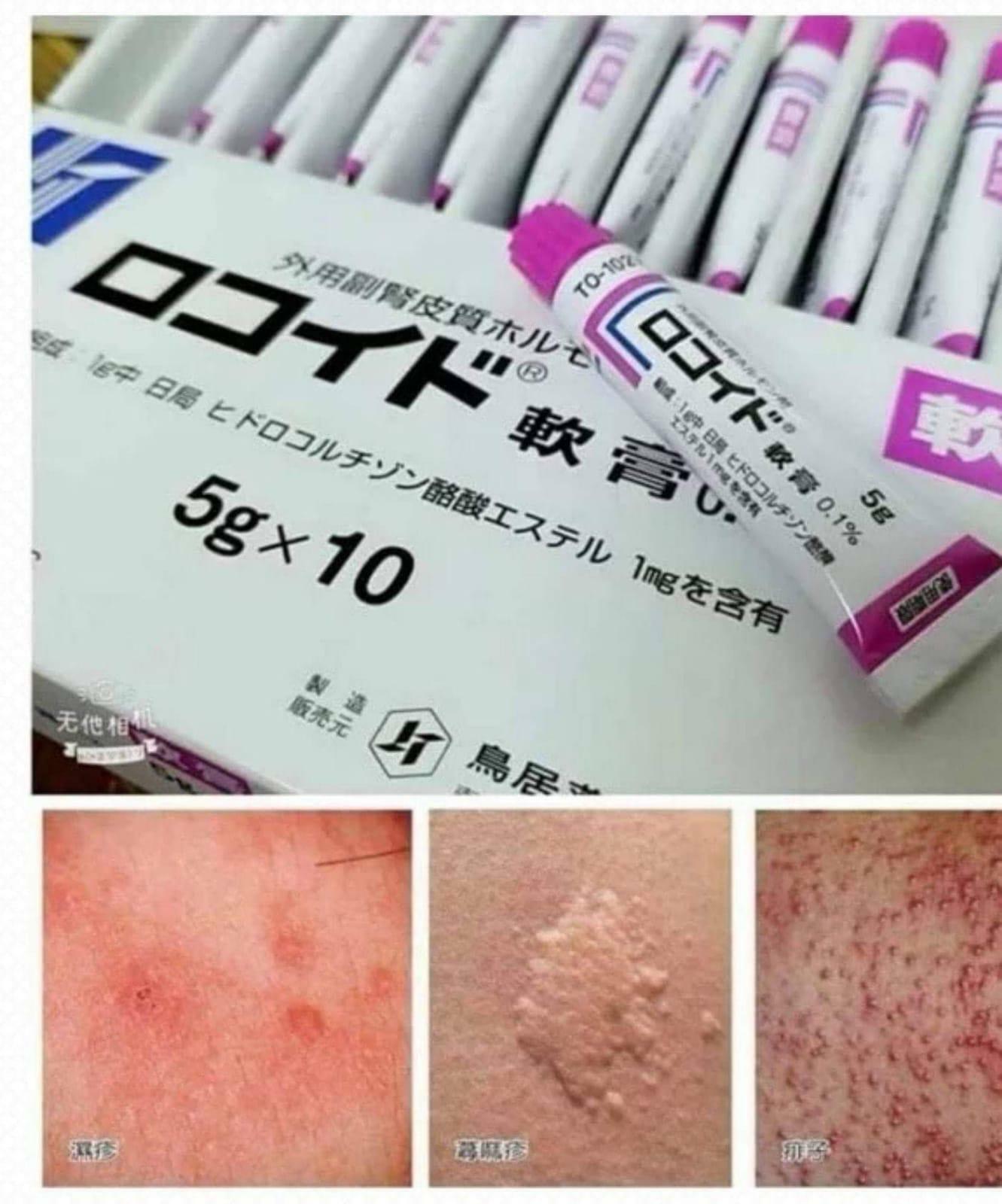 日本皮膚萬能膏5g