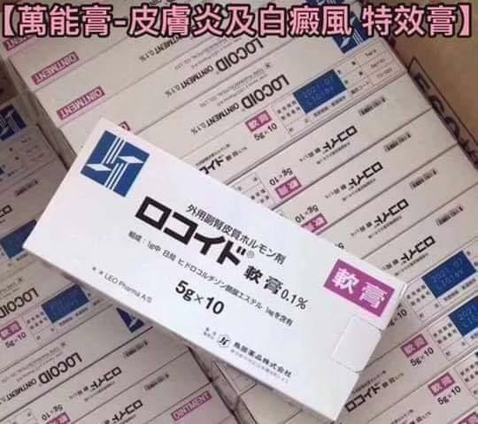 日本皮膚萬能膏5g