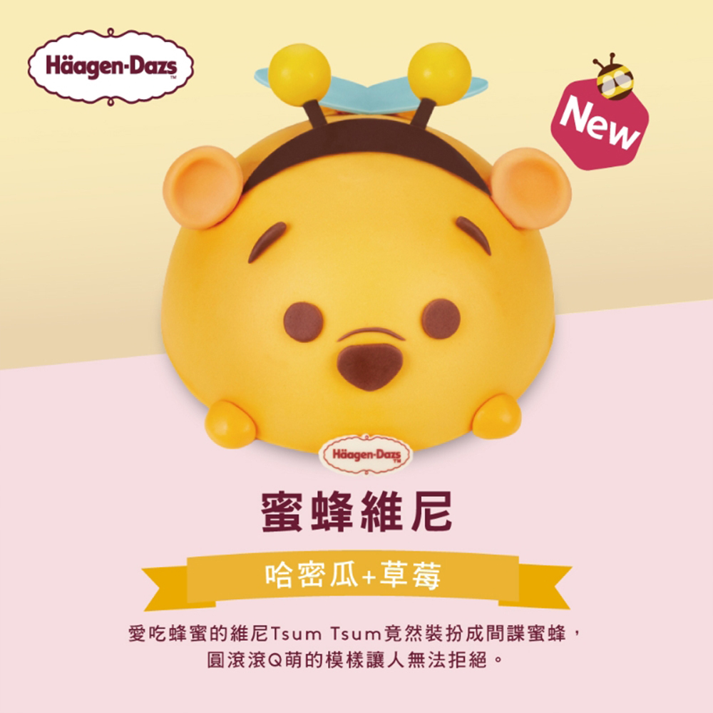 【全台通用】哈根達斯 7吋冰淇淋蛋糕 提貨券