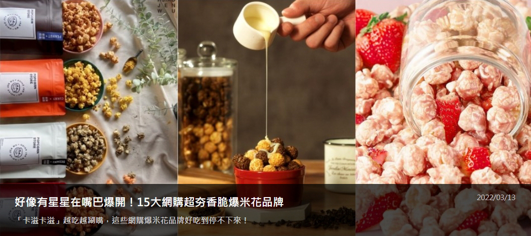 米大師-媒體報導《網路溫度計》