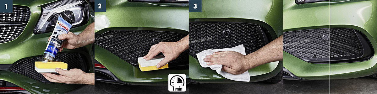 塑料保養，避免白化