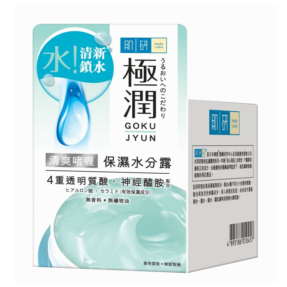 肌研 - 極潤 保濕水分露 50g