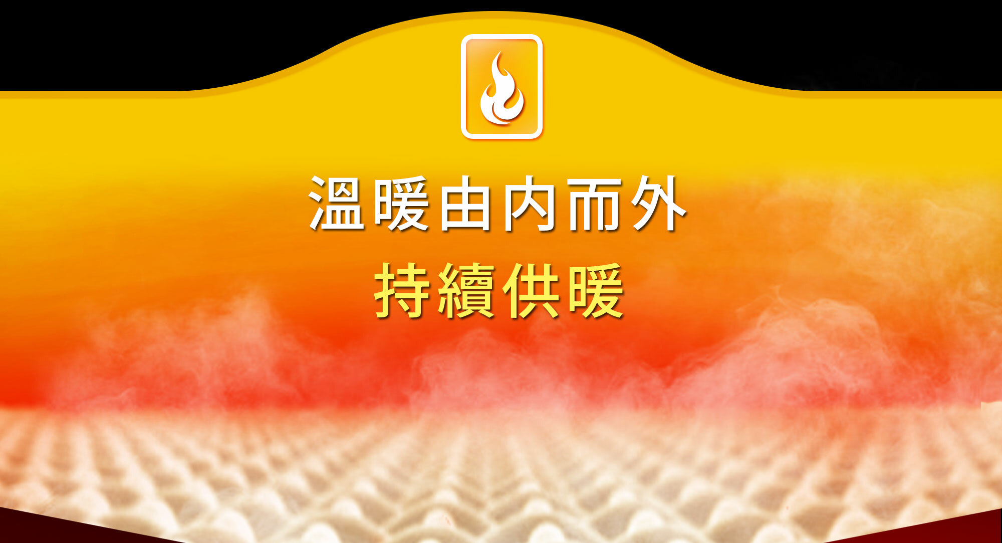 蚵殼紗商務襯衫的保暖機能