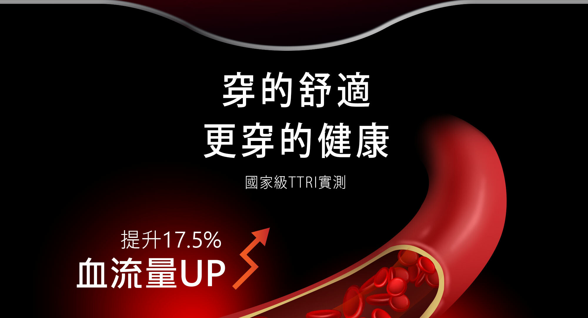 蚵殼紗商務襯衫的遠紅外線效果