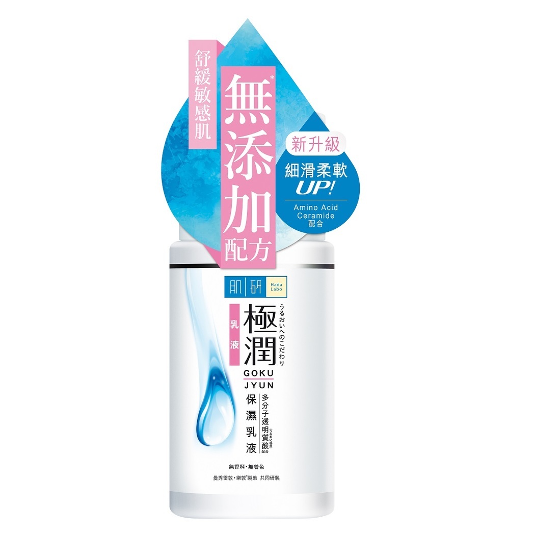 肌研 - 極潤 保濕乳液 90ml