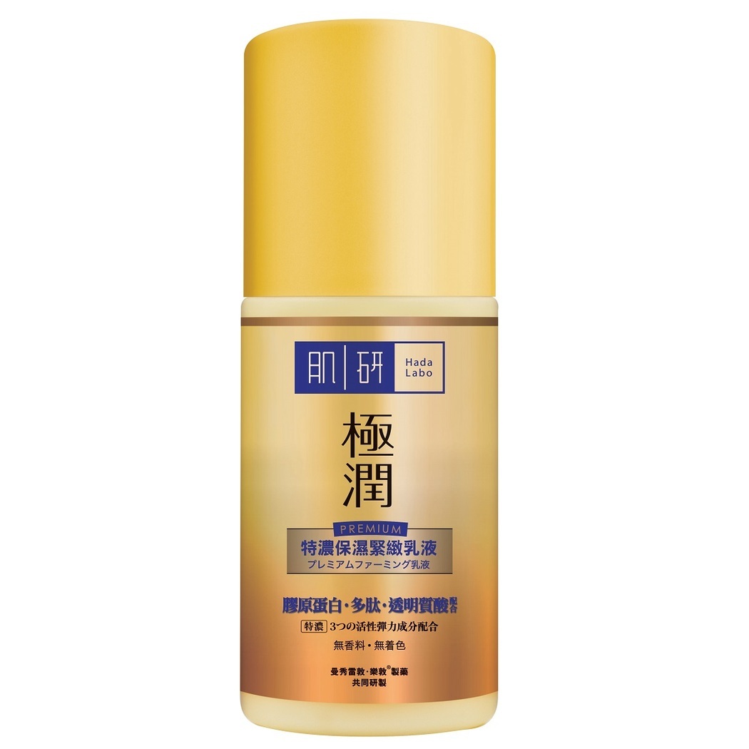 肌研 - 特濃保濕乳液 90ml
