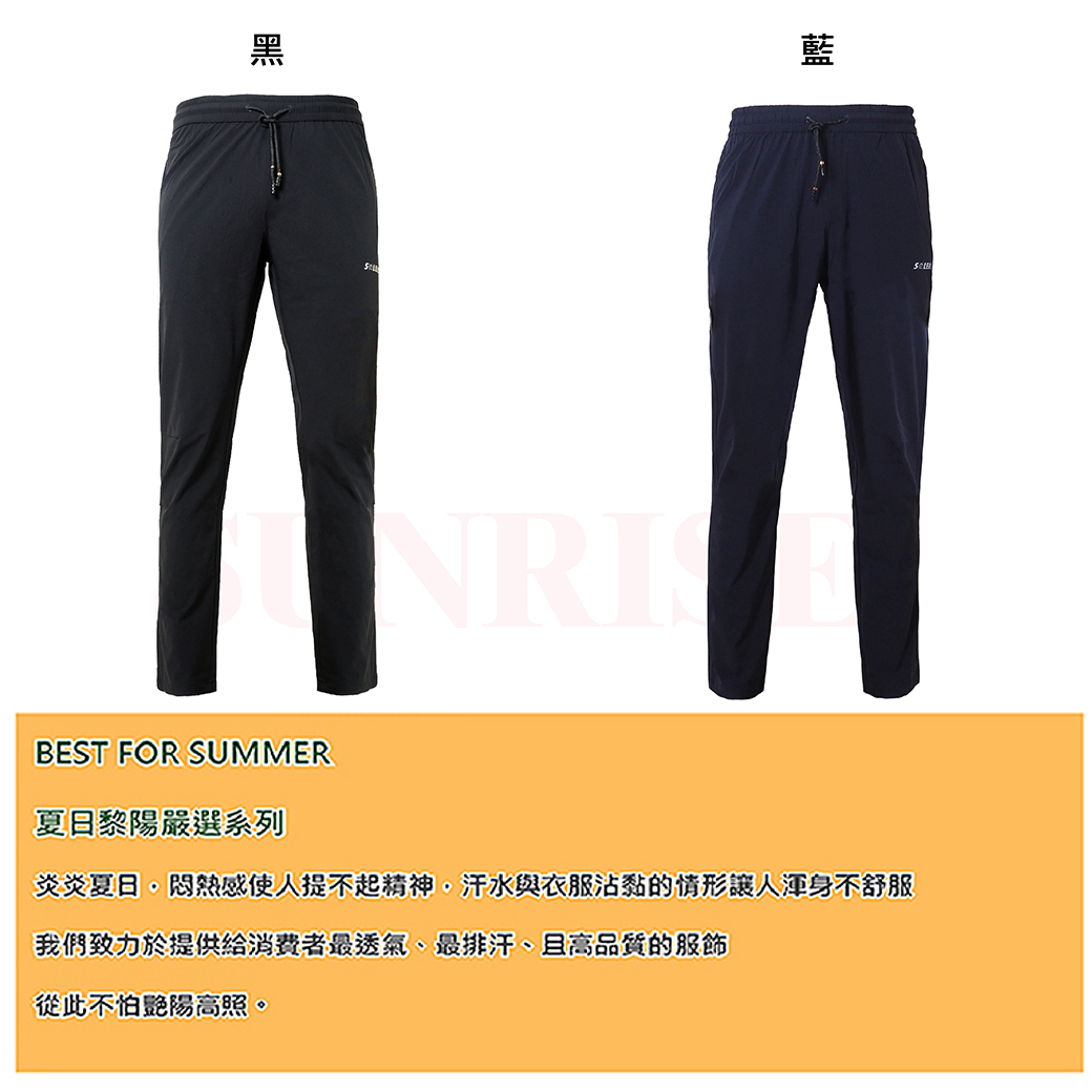 SOLEIL 涼爽排汗運動褲(全鬆緊) 中性 (黑、藍、灰) 透氣/彈性/排汗/旅遊 21CZD5593