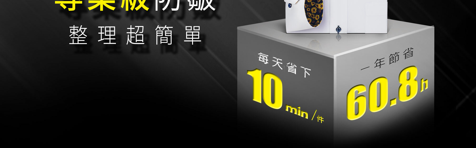 蚵殼紗商務襯衫的防皺能力