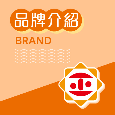 日正食品,青的農場,品牌故事,公司簡介,商品認證