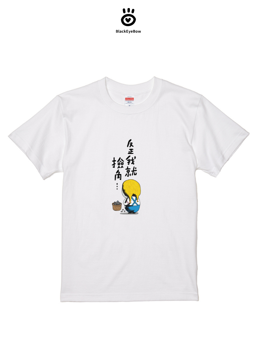 黑眼包聯名T｜104155112